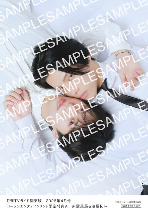 南雲奨馬＆濱屋拓斗 生写真