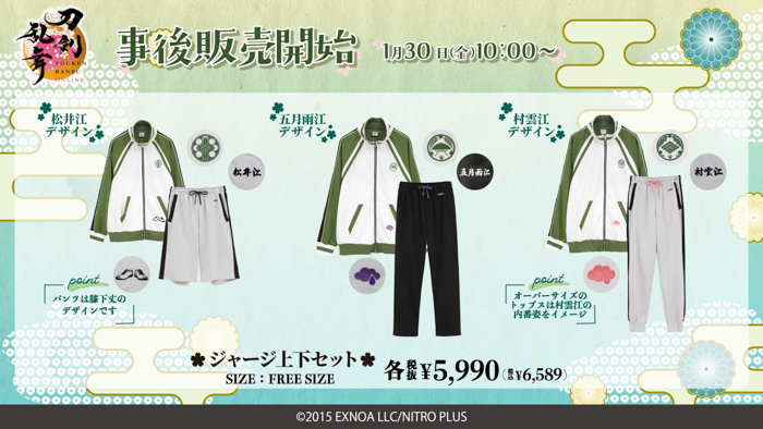 『刀剣乱舞ONLINE』ドン・キホーテコラボグッズがアニメ・漫画版権専門ECサイト『HICUL』より事後通販開始！