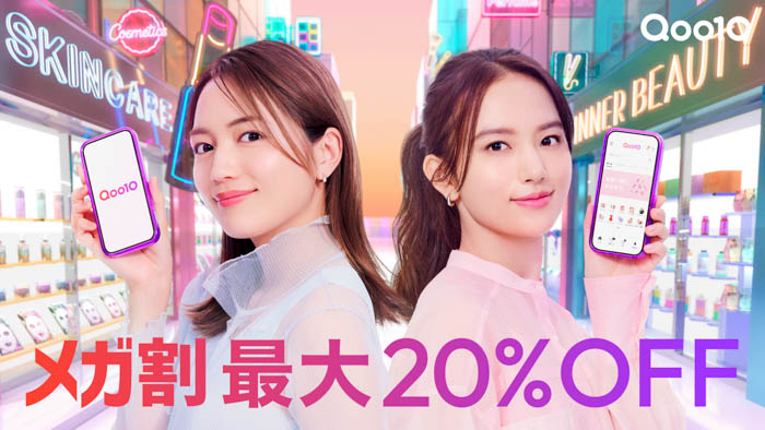 Qoo10 新CM 川口春奈×清原果耶
