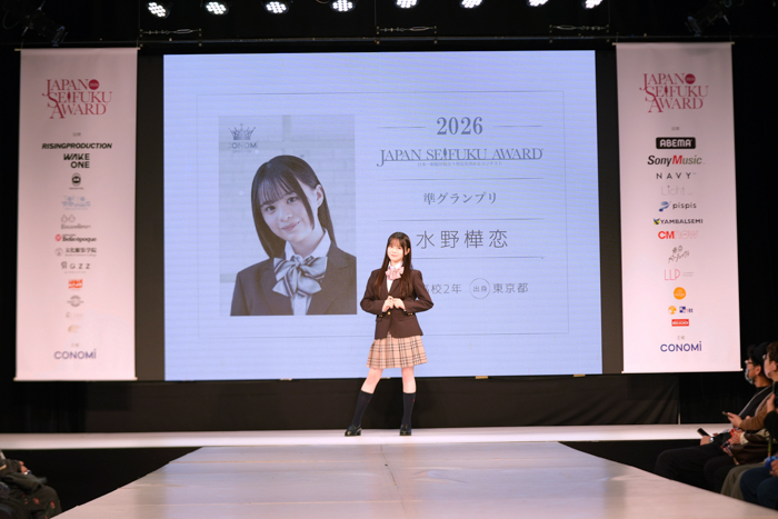 制服ファッションショー