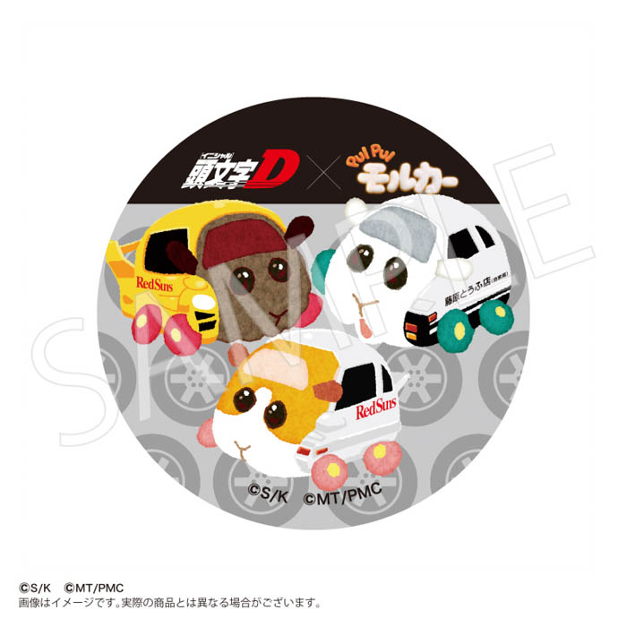 「最速×のんびり」の衝撃が再び。『頭文字D』×『PUI PUI モルカー』ドリームコラボグッズのオンライン再販売が決定！