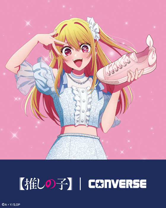 ABCマート限定！TVアニメ『【推しの子】』×CONVERSE！B小町＆苺プロダクションを表現したコラボレーションシューズが新発売！
