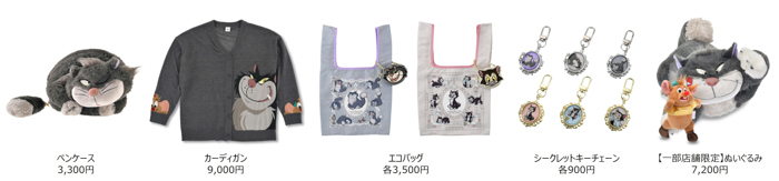 2月22日は「猫の日」！『シンデレラ』のルシファーや『ピノキオ』のフィガロにフィーチャーした新コレクションをディズニーストアで2月6日（金）より順次発売