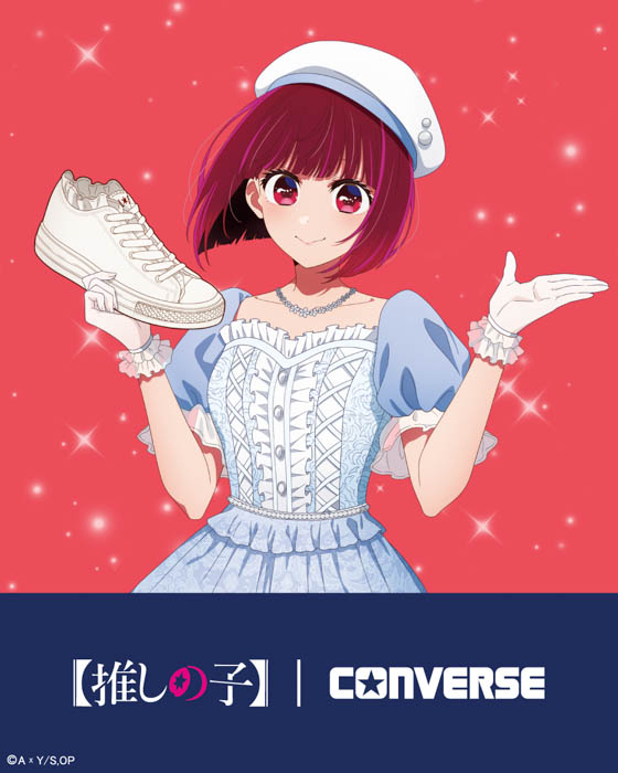 ABCマート限定！TVアニメ『【推しの子】』×CONVERSE！B小町＆苺プロダクションを表現したコラボレーションシューズが新発売！