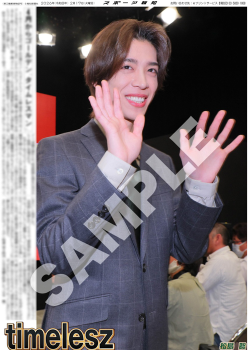 timeleszのスポーツ報知コンビニプリントの松島聡ビジュアル