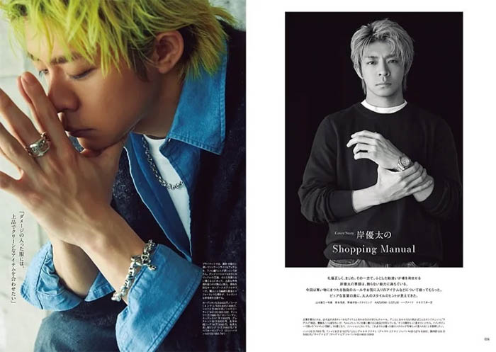 『OCEANS』2026年4月号 中面画像