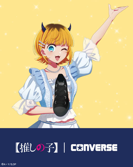 ABCマート限定！TVアニメ『【推しの子】』×CONVERSE！B小町＆苺プロダクションを表現したコラボレーションシューズが新発売！