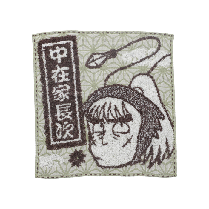 中在家長次ハンカチ