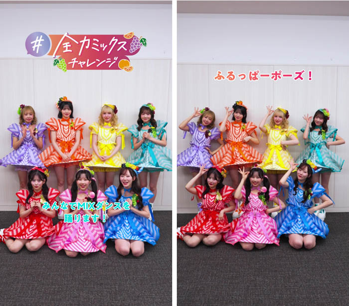 「#全力ミックスチャレンジ」第一弾！“ミックスダンス”の振り付け動画