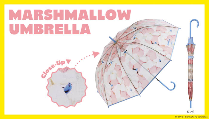 Wpc.と『パペットスンスン』が初コラボレーション！どんなお天気でもごきげんに過ごせる”食べ物”モチーフの傘＆雑貨全8種が登場！