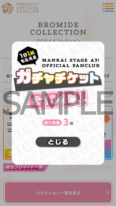 『A3!（エースリー）』舞台化作品 MANKAI STAGE『A3!』プロジェクト解禁！