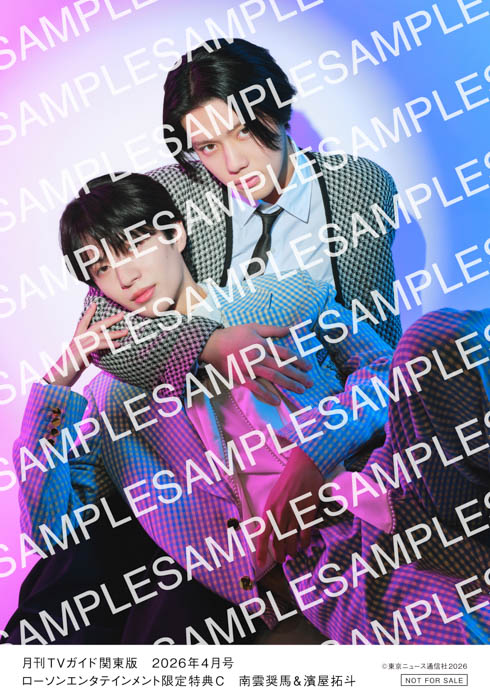 南雲奨馬＆濱屋拓斗 生写真