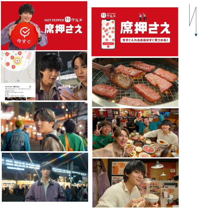 佐野勇斗・吉田仁人出演『ホットペッパーグルメ』新WebCM!焼肉店へ誘う吉田の一言に、佐野が「え、好き。」