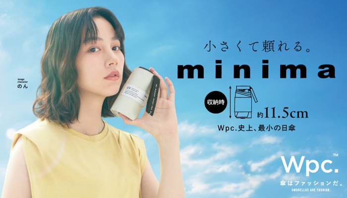 のんが傘ブランド「Wpc.」 2026年新イメージキャラクターに決定!『さあ、かかってこい太陽。』を合言葉に夏を自由に、快適に過ごすための機能性×ファッション日傘を提案