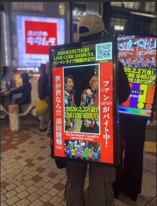「世が世なら!!!」が渋谷でゲリラプロモーションの風景4