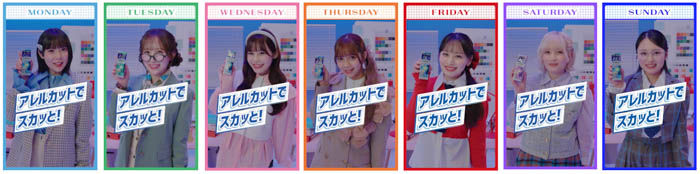 CANDY TUNEの7人がつらい鼻づまりを「スカッと！」爽快に解決！アレルギー専用点鼻薬「エージーアレルカットⓇ」新TV-CM「スカッと！」篇 2026年2月7日(土)より放映開始！