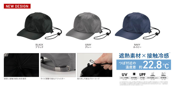 窪田正孝が登場、“日傘男子”の新しいライフスタイルを体現！2026年新ビジュアル＆新作コレクション公開！