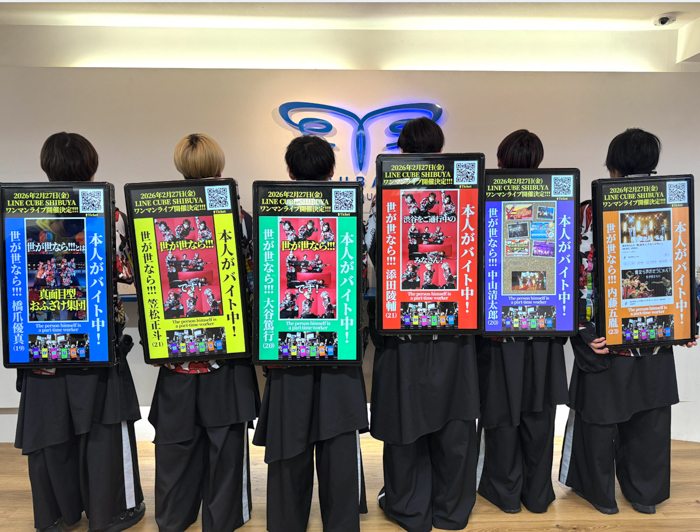 「世が世なら!!!」が渋谷でゲリラプロモーションの風景5