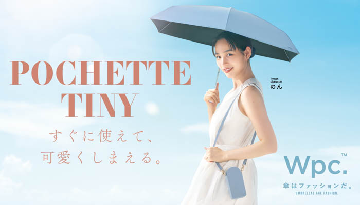 のんが傘ブランド「Wpc.」 2026年新イメージキャラクターに決定!『さあ、かかってこい太陽。』を合言葉に夏を自由に、快適に過ごすための機能性×ファッション日傘を提案