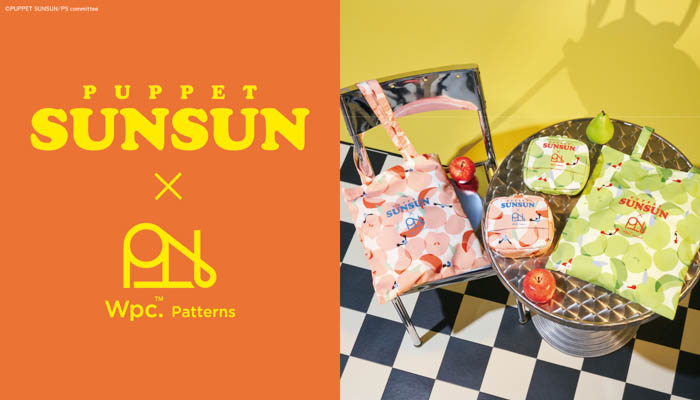 Wpc.と『パペットスンスン』が初コラボレーション！どんなお天気でもごきげんに過ごせる”食べ物”モチーフの傘＆雑貨全8種が登場！