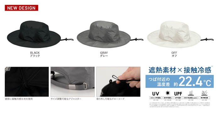 窪田正孝が登場、“日傘男子”の新しいライフスタイルを体現！2026年新ビジュアル＆新作コレクション公開！