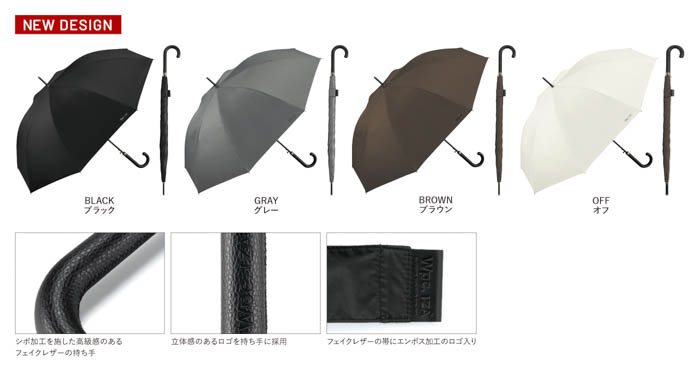 窪田正孝が登場、“日傘男子”の新しいライフスタイルを体現！2026年新ビジュアル＆新作コレクション公開！