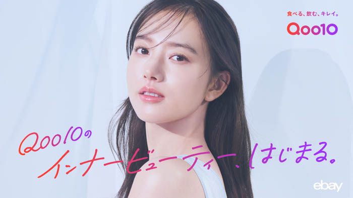 Qoo10「インナービューティー」メイン画像