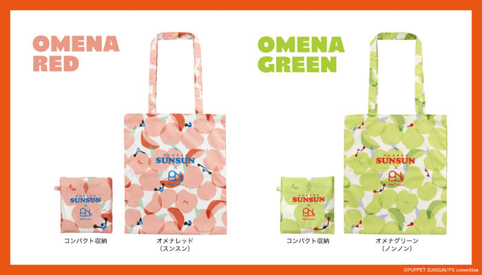 Wpc.と『パペットスンスン』が初コラボレーション！どんなお天気でもごきげんに過ごせる”食べ物”モチーフの傘＆雑貨全8種が登場！