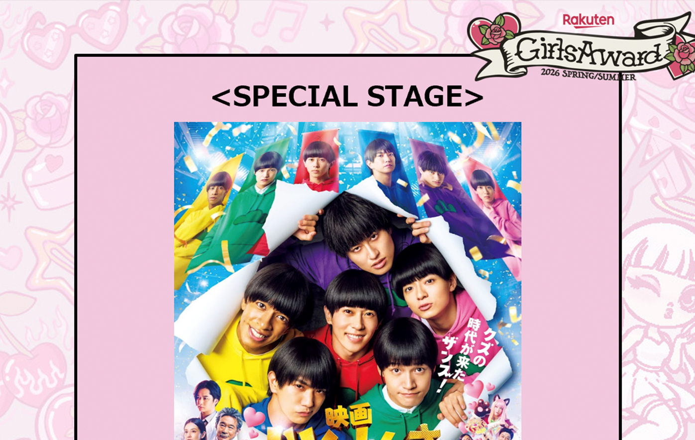 投稿についてもっと詳しく 映画『おそ松さん 人類クズ化計画!!!!!?』スペシャルステージ決定!