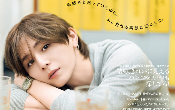 Hey! Sɑy! JUMP・山田涼介が『CLASSY.』5月号増刊Special Edition表紙に登場！