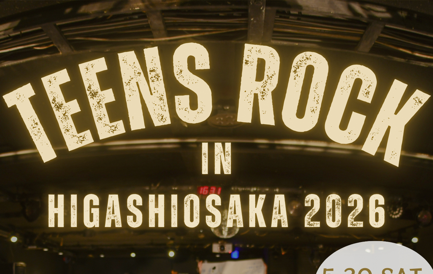 投稿についてもっと詳しく 高校生バンド全国大会『TEENS ROCK』東大阪で今年度も開催！！　運営も高校生が主体！？