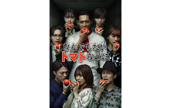 竜星涼、縦型作品初出演・主演作！浅川梨奈、岩橋玄樹、平埜生成ら豪華キャスト出演『なんでもないトマトなのに』3月20日（金）0時よりFOD SHORTにて独占配信開始！