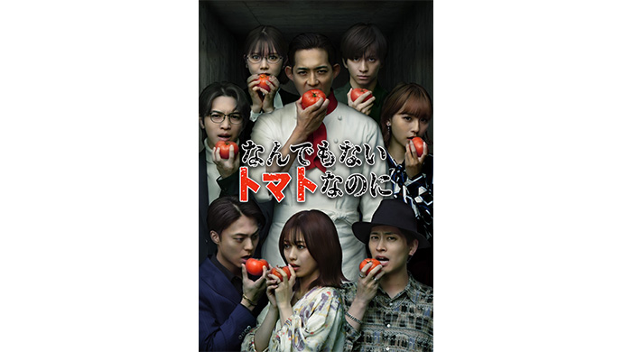 投稿についてもっと詳しく 竜星涼、縦型作品初出演・主演作！浅川梨奈、岩橋玄樹、平埜生成ら豪華キャスト出演『なんでもないトマトなのに』3月20日（金）0時よりFOD SHORTにて独占配信開始！