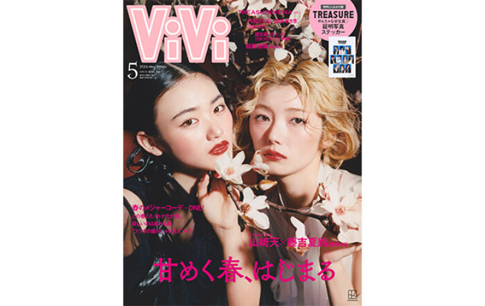 スタジアムライブを控える櫻坂46より、山﨑天と藤吉夏鈴がViVi表紙にカムバック！妖艶な魅力を披露！