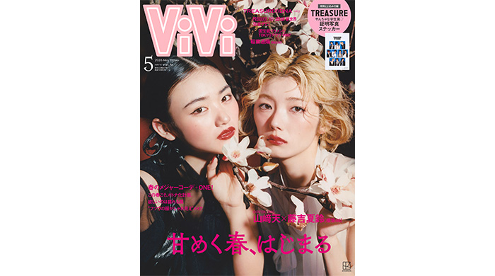 投稿についてもっと詳しく スタジアムライブを控える櫻坂46より、山﨑天と藤吉夏鈴がViVi表紙にカムバック！妖艶な魅力を披露！