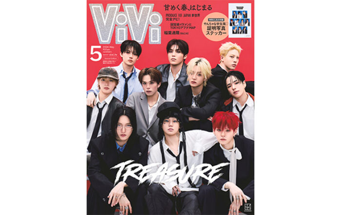 TREASUREがViViの表紙に登場！10人のチームワークとケミを堪能できるたっぷり14pの大特集をお届け。