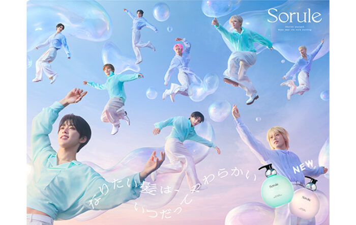 ＜Sorule＞JO1出演の新CM公開、メンバーが作詞・作曲を手掛けた書き下ろしの新曲をCM曲に採用！空中を舞うメンバーのやわらかな髪の動きに注目！