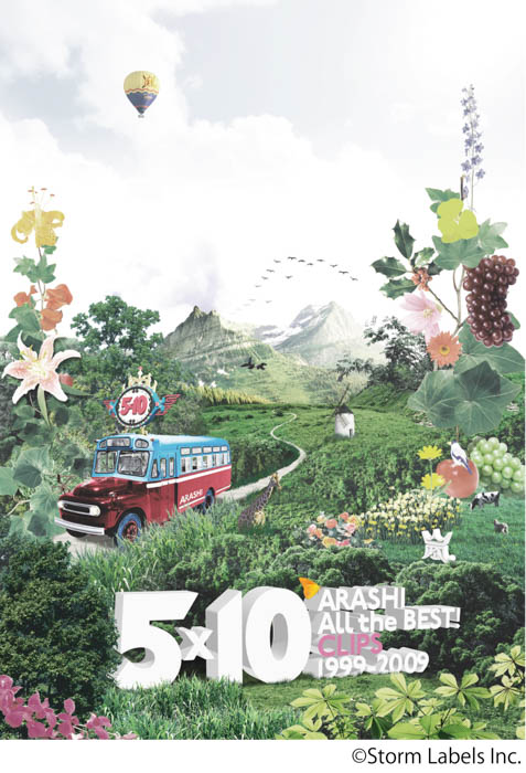 嵐「5×10 All the BEST! CLIPS 1999-2009」ジャケット写真