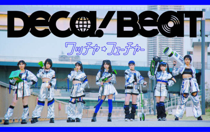 【Earth hacks×ハロー！プロジェクト】“みんなの「デカボ」を応援する” 特別ユニット「DECA!BEAT（デカビート）」コラボ企画ソング『ワッチャ☆フューチャー』MV公開&楽曲配信開始！