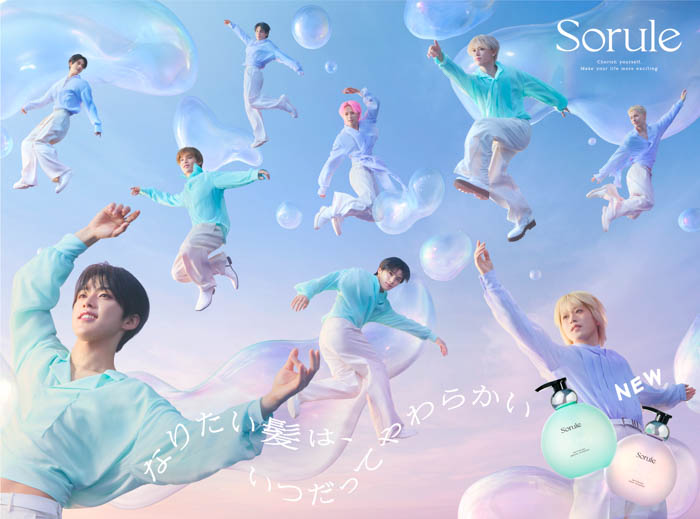 Sorule JO1 メインビジュアル