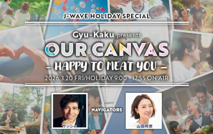 BE:FIRST・LEO＆MANATO、スカパラらの焼肉愛あふれるコメントも！「つながり」「家族」「仲間」をテーマにした9時間特番、ビッケブランカ＆Kan Sano のスタジオライブもお届け