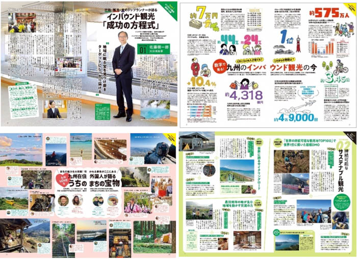 『九州LOVEWalker2026春』中面