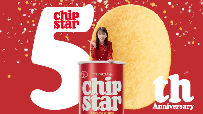 チップスター新TVCM