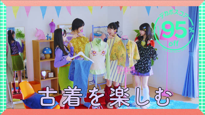 DECA!BEAT（デカビート）『ワッチャ☆フューチャー』MV