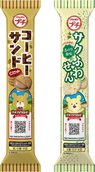 プチシリーズ プチコーヒーサンド プチサクふわせん 商品画像