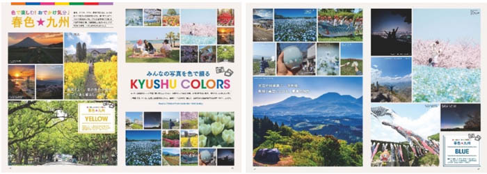 『九州LOVEWalker2026春』中面