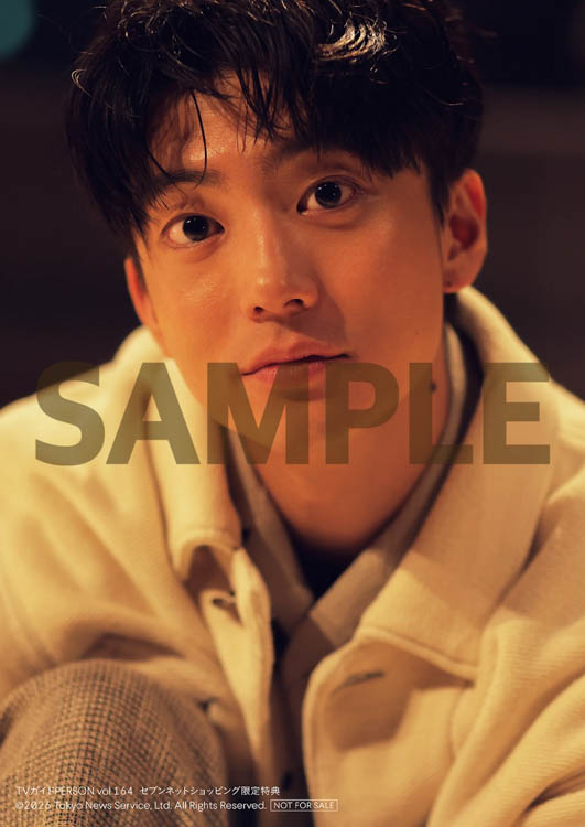 TVガイドPERSON vol.164 伊藤健太郎 特典