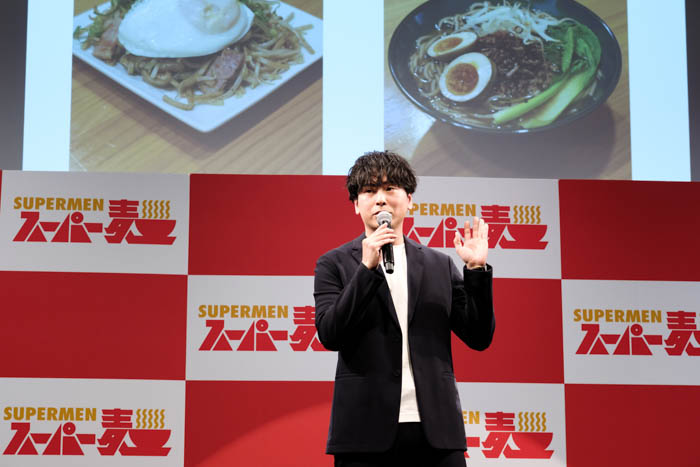 山下健二郎「スーパー麺」