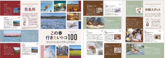 『九州LOVEWalker2026春』中面