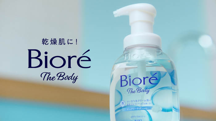 『ビオレ ザ ボディ 泡ボディウォッシュ』 新TVCM 場面画像